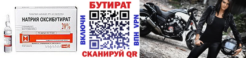 БУТИРАТ оксана  Купить где  Богородицк 