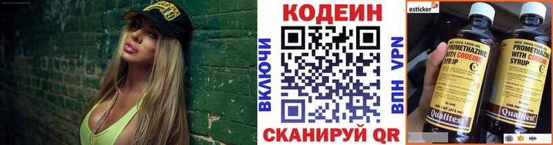 Кодеиновый сироп Lean Purple Drank  Купить  Богородицк 