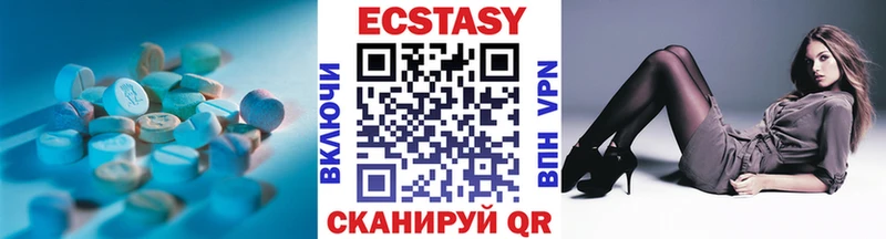 ЭКСТАЗИ круглые  Купить где  Богородицк 